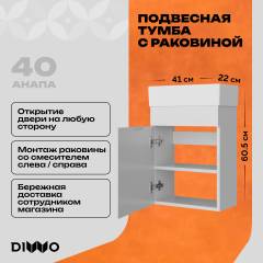 Тумба с раковиной DIWO Анапа 40 подвесная
