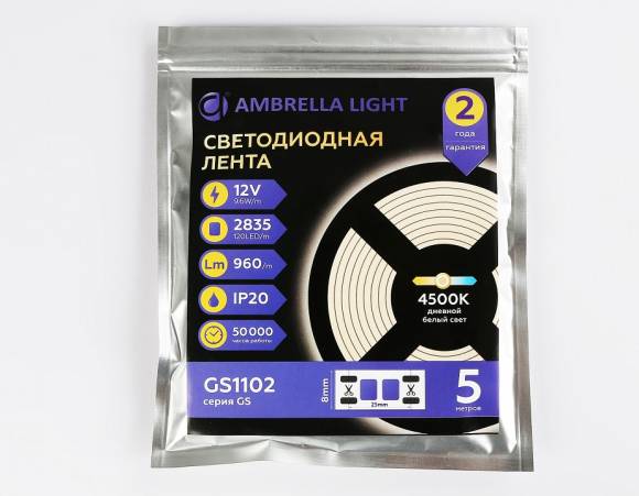 Лента светодиодная Ambrella Light GS GS1102
