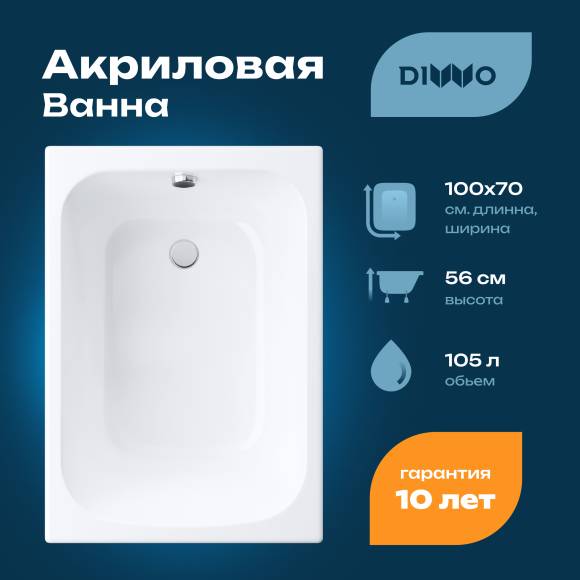 Акриловая ванна DIWO Брянск 100x70 см, пристенная, белая, на ножках