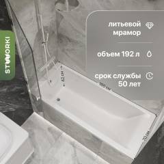 Ванна из искусственного камня STWORKI Ольборг 160x70 см, пристенная, на ножках