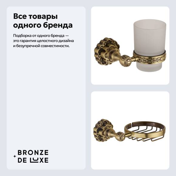 Набор Стакан Bronze de Luxe K25006 + Мыльница K25202