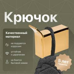 Крючок DEKOR BANYO SS 304 Gold SS304 008 02