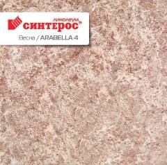 Линолеум Синтерос ВЕСНА Линолеум Синтерос ВЕСНА
